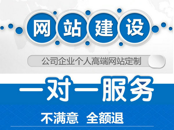 三河網(wǎng)站建設(shè)