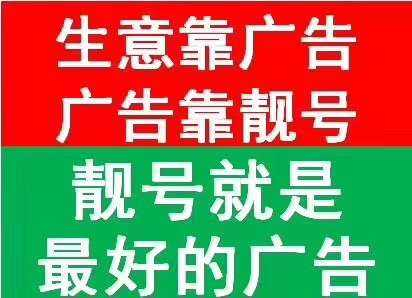 鄄城吉祥號出售聯(lián)通電信移動老號碼