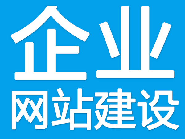 菏澤網(wǎng)站建設(shè)價目表_菏澤網(wǎng)站建設(shè) - 億人通網(wǎng)絡(luò)工作室